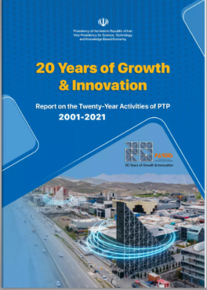 journal number 20 Years of Growth & Innovation